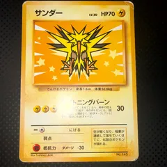 2025年最新】サンダー ライトニングバーンの人気アイテム - メルカリ