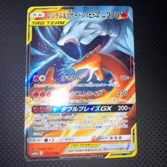 2025年最新】レシラム リザードンgxの人気アイテム - メルカリ