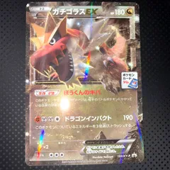 2025年最新】ガチゴラスの人気アイテム - メルカリ