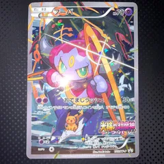2025年最新】ポケモンカード フーパ 未開封の人気アイテム - メルカリ