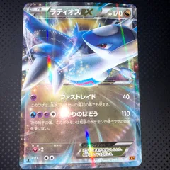 状態S ラティオスEX ファストレイド