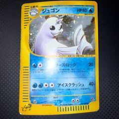 2025年最新】ジュゴン eカードの人気アイテム - メルカリ