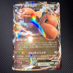 2025年最新】カイリューEX rrの人気アイテム - メルカリ