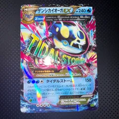 2025年最新】ゲンシカイオーガexの人気アイテム - メルカリ