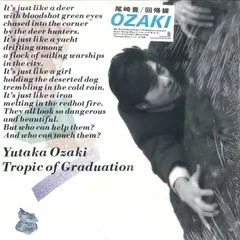 2025年最新】尾崎豊 レコードの人気アイテム - メルカリ