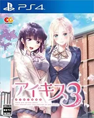 【中古】(未使用・未開封品)アイキス3Cute - PS4