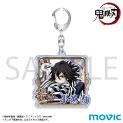 2025年最新】鬼滅の人気アイテム - メルカリ