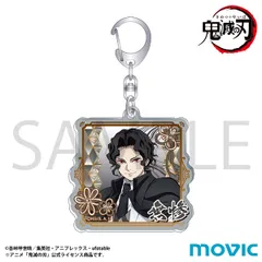 2026年最新】鬼舞辻無惨アクキーの人気アイテム - メルカリ