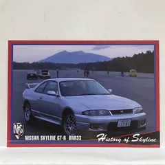 【ツクダオリジナル】モーターカーコレクション No.134 日産 スカイライン GT-R (BNR33）【美品／状態ランクA】1998年版 トレーディングカード