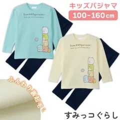 すみっコぐらし パジャマ ガールズ シャギー 裏起毛 長袖 長パンツ 秋 冬 胸プリント エメグリーン クリーム 100-160 76562rh