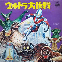 美研コミックシリーズ22 フォノシート付きホーム紙芝居 ウルトラ大決戦
