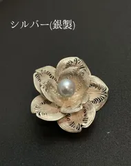 シルバー(銀製) ヴィンテージ 銀細工 真珠付 花のブローチ silver刻印