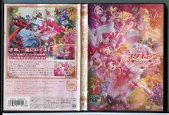 映画プリキュアドリームスターズ!/DVD 中古 レンタル落ち/c7344