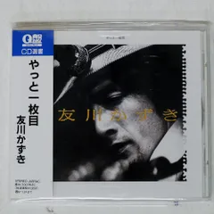 2025年最新】レコード 友川かずきの人気アイテム - メルカリ