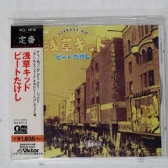 2025年最新】浅草キッドレコードの人気アイテム - メルカリ