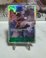 ワンピースカード ジュエリー・ボニー SR OP07-026