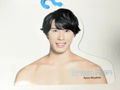 2025年最新】宮舘涼太エロハンの人気アイテム - メルカリ