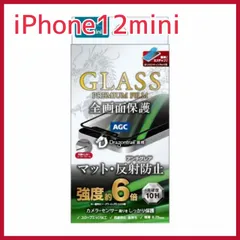 iPhone 12 mini ガラスフィルム「GLASS PREMIUM FILM」 ドラゴントレイル 全画面保護 ソフトフレーム マット LEPLUS