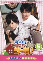 DVD下野紘のおもてなシーモ！蔵出映像集amazingfilm - メルカリ