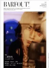 セット barfout! バァフアウト! VOLUME212 240 三浦春馬 セット barfout! バァフアウト! VOLUME212 240 三浦春馬 セット