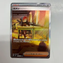 2025年最新】ボタン sarの人気アイテム - メルカリ