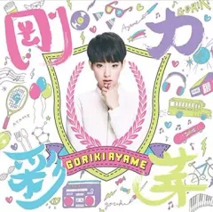 2026年最新】剛力彩芽の人気アイテム - メルカリ