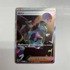 2025年最新】ボタン sarの人気アイテム - メルカリ