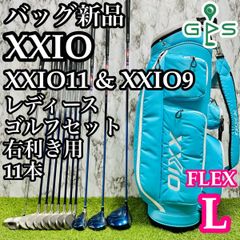（CB新品）ゼクシオ11&１０レディースゴルフセット CB新品】ゼクシオ11&ゼクシオ9 レディースゴルフセット 11本 L - メルカリ
