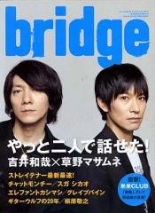 希少】bridge 1988年2月号 宮本浩次 草野マサムネ スピッツ - メルカリ