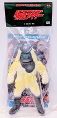 東映レトロソフビ】ゲルショッカー首領 ワンフェス開催記念モデル