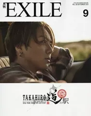 【中古】月刊EXILE 月刊EXILE 2019年9月号