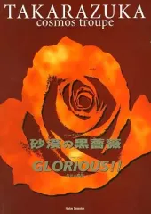 2026年最新】宙組 砂漠の黒薔薇の人気アイテム - メルカリ