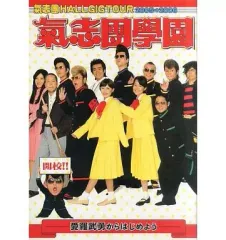 2026年最新】氣志團 パンフの人気アイテム - メルカリ