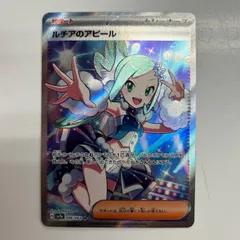 2025年最新】ルチアのアピール SRの人気アイテム - メルカリ