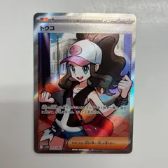 2025年最新】トウコ SRの人気アイテム - メルカリ