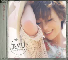 2025年最新】AZuの人気アイテム - メルカリ
