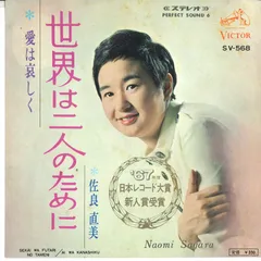 1969年製ビクター佐良直美サインイラスト刻印Tシャツサガラナオミ昭和レトロ歌謡 2025年最新】佐良直美の人気アイテム - メルカリ