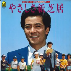 2025年最新】紙芝居 レコードの人気アイテム - メルカリ