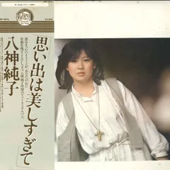 2025年最新】八神純子 cdの人気アイテム - メルカリ