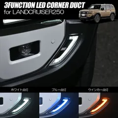 2025年最新】ランドクルーザー250 ヘッドライトの人気アイテム - メルカリ