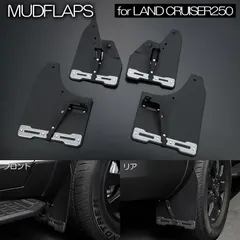 2025年最新】ランクル 泥除けの人気アイテム - メルカリ