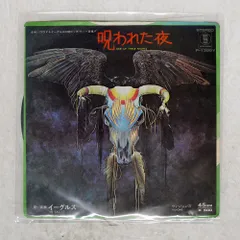 2025年最新】Eagles レコードの人気アイテム - メルカリ