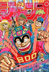 2025年最新】少年ジャンプ 1992の人気アイテム - メルカリ