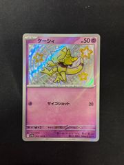 ケーシィ s 色違い 253/190 - メルカリ