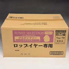 バニーセレクションプロ ロップイヤー用 1kg×10袋 バニーセレクション ロップイヤー専用 1.3㎏ - うさぎショップ Love Rabbit