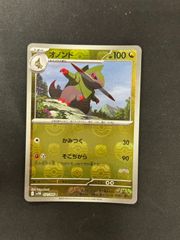 ボーマンダEX：コロコロイチバン！9月号付録 PROMO XYシリーズ - メルカリ