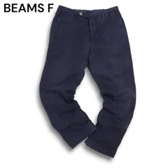 2026年最新】BEAMS F パンツの人気アイテム - メルカリ