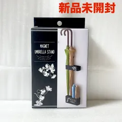 【新品未開封】 山崎実業 傘立て マグネットアンブレラスタンド ミッキー&ミニー ブラックのサムネイル