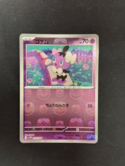 300円企画】ゼラオラ マスボ マスターボール ミラー ポケモンカード