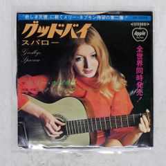 国内盤 MARY HOPKIN/GOODBYE/APPLE AR2255 7 □